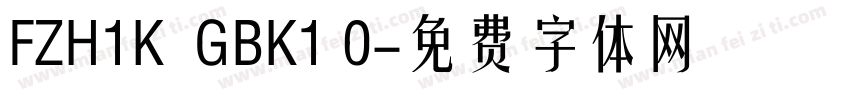 FZH1K  GBK1 0字体转换